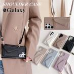スマホケース ショルダー タイプ ギャラクシーA25 ケース スマホショルダー ストラップ Galaxy S25 A55 S24 S23 FE S22 Ultra カード収納 ギャラクシーA54 Galax