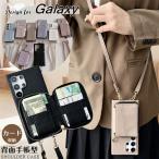 スマホケース ショルダー タイプ Galaxy A36 S24 Ultra ケース GalaxyS25 GalaxyS23 FE GalaxyS22 Ultra 5G カバー スマホショルダー ファスナー付き カードホル