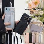 スマホショルダー AQUOS R10 wish5 sense9 sense8 Sense10 wish4 sense7 Plus ケース スマホケース ショルダー タイプ ストラップ付き AQUOS sense 8 9 7 Plus 6