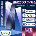 OPPO Find X9 ガラスフィルム ブルーライトカット oppo find x9 5g フィルム オッポファインドx9 おっぽfindx9 保護フィルム カメラレンズ保護 液晶画面 反射防