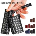 送料無料  ILUMA ONE 用収納ケース iqos iluma one ケース レザーアイコス イルマ ワンケース イルマワンカバー    IQOS ILUMA i one レザーケース  プレゼント