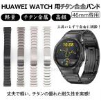 HUAWEI WATCH GT 5 6 Pro 46mm изменение частота huawei watch gt 6 5 4 3 2 pro 46mm частота ремень Huawei смарт-часы HUAWEI GT6 GT5 Pro titanium материалы 