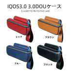送料無料   IQOS 3.0  ケースiqos3 duo 用 オシャレ  アイコス イルマ ケース   カバー アクセサリー ホルダー iqos3 duo  カバーiqos3  イルマ ケース   ILUMA