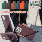 スマホケース ショルダー タイプ iPhoneケース アイフォン アイホン iPhone 14 13 12 pro max 携帯ケース スリム 薄型 軽量 iPhone14 iPhone13 iPhone12 11 ショ