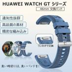 huawei gt 6 pro 46mm частота gt5 gt6 46mm частота ремень HUAWEI WATCH GT4 46mm изменение частота HUAWEI смарт-часы gt5 pro GT3 pro 46mm замена частота Huawe