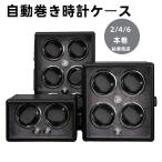  новый продукт заводящее устройство 2/4/6шт.@ наручные часы самозаводящиеся часы заводящее устройство наручные часы часы часы Winder часы Winder кейс для часов автоматический высококлассный 