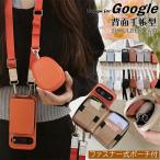 【マルチポーチ付き】 Google Pixel10 Pixel9 Pro XL Pixel9a ケース スマホケース ショルダー タイプ ジッパー Google Pixel 6a 9a 7a 10 8a 8 9 Pro プロ XL