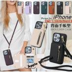 iPhone16ケース ショルダー RFID スキミング防止 iPhone16e iPhone14 SE2 ケース スマホケース ショルダー タイプ 斜めがけ ストラップ iPhone 17 Air 16 15 14