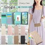 スマホケース ショルダー タイプ 鏡付き Google Pixel 10 9a 7 8 9 Pro a 5G ケース 手帳型 ショルダー キルティング  GooglePixel9a GooglePixel7a GooglePixel