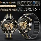 新発売！Huawei watch GT6 Pro バンド ベルト HUAWEI WATCH GT 6 Pro 交換バンド ステンレス製 ファーウェイ ウォッチ GT 6 Pro 替えベルド軽量 耐久性 通気性 H