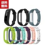 送料無料 HUAWEI Band 4e �