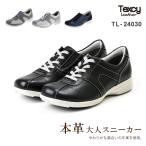 TEXCY Leather LADIES(テクシーレザー レディス) レザースニーカー レディース 22.5-24.5 TL-24030 アシックス商事