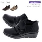 TABIBIYORI LADIES(旅日和レディス) レディース カジュアルシューズ 3Eサイズ相当 22.5-24.5 TB-17250 アシックス商事
