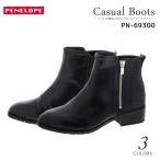 PENELOPE(ペネローペ) カジュアルショートブーツ ファスナー付き トラッドブーツ レディース PN-69300 アシックス商事