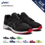 アシックス キッズ レーザービーム ジュニアスニーカー 紐タイプ 子供用 通学 ASICS LAZERBEAM RH 1154A144
