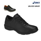 アシックスウェルネスウォーカー ハダシウォーカー ウォーキングシューズ スニーカー メンズ 紐タイプ TDW553