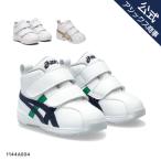 アシックス asics キッズ シューズ スニーカー ベルトタイプ 子供用 13.0-16.0cm ASICS KIDS SUKU2 GD.RUNNERBABY SL-MID 1144A004 スクスク