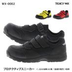 TEXCY WX(テクシーワークス) プロテクティブスニーカー（プロスニーカー） ユニセックス 面ファスナータイプ 3E相当 全3色 24.5-28.0 WX-0002 アシックス商事
