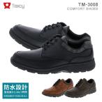 Mens TEXCY （メンズテクシー）メンズ カジュアルシューズ 防水コンフォートシューズ 紐タイプ 3E相当 24.5-27.0 28.0 TM-3008 アシックス商事