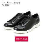 texcy luxe(テクシーリュクス)本革カジュアル スニーカー風 紐タイプ ラウンドトゥ 2E相当 24.5-27.0,28.0 TU-7014