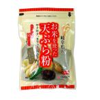 【お一人様２点までの特別特価品】桜井食品　お米を使った天ぷら粉＜200g＞