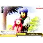 ヴァイスシュヴァルツ Angel Beats! Re: Edit 女の最高の幸せ AB/W31-054 ☆【CC】★ ヴァイスシュヴァルツ Angel Beats! Re: Edit 女の最高の幸せ AB/W31-054 ☆【CC】★