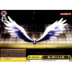 ヴァイスシュヴァルツ Angel Beats! Re: Edit 舞い降りる天使 AB/W31-055 ☆【CC】★ ヴァイスシュヴァルツ Angel Beats! Re: Edit 舞い降りる天使 AB/W31-055 ☆【CC】★