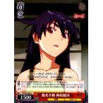ヴァイスシュヴァルツ <物語>シリーズ セカンドシーズン 優柔不断 神原駿河 MG/S39-065 ☆【C】★ ヴァイスシュヴァルツ <物語>シリーズ セカンドシーズン 優柔不断 神原駿河 MG/S39-065 ☆【C】★