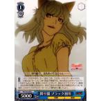 ヴァイスシュヴァルツ <物語>シリーズ セカンドシーズン 障り猫 ブラック羽川 MG/S39-094 ☆【C】★ ヴァイスシュヴァルツ <物語>シリーズ セカンドシーズン 障り猫 ブラック羽川 MG/S39-094 ☆【C】★