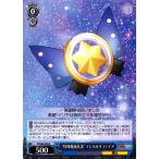 ヴァイスシュヴァルツ Fate/kaleid liner プリズマ☆イリヤ ツヴァイ ヘルツ! “特殊魔術礼装”マジカルサファイア PI/S40-056 ☆【R】★ ヴァイスシュヴァルツ Fate/kaleid liner プリズマ☆イリヤ ツヴァイ ヘルツ! “特殊魔術礼装”マジカルサファイア PI/S40-056 ☆【R】★