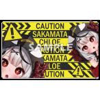 サンパン カードゲームプレイマット ☆『さかまた-CAUTION！/illust：KOEH』★ 【サンクリ2022 Winter】