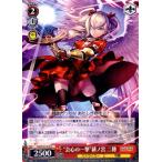 ヴァイスシュヴァルツ スクールガールストライカーズ “会心の一撃”緋ノ宮 二穂 SGS/S37-074 ☆【U】★ ヴァイスシュヴァルツ スクールガールストライカーズ “会心の一撃”緋ノ宮 二穂 SGS/S37-074 ☆【U】★