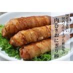 肉巻きおにぎり棒 90g 冷凍 100本セット 1本あたり220円 5本入り 真空パック入り イベント 大人気！！ 送料無料