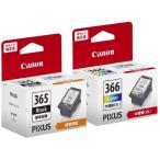 キャノン 純正 インク カートリッジ BC-365XL BC-366 大容量 黒+カラー 箱なし キヤノン プリンターインク canon TS3530 TS3730