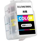 キャノン 大容量 BC-366XL 3色カラー Tri-color 詰め替えインク CANON TS3530 TS3730 純正品使用 スマートカートリッジ キヤノン bc-366