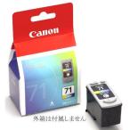 BC-71 キャノン 純正 インクカートリッジ 3色カラー Tri-color 箱なし CANON MP470 MP460 MP450 MP170 iP2600 iP2500 iP2200 iP1700