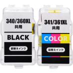 BC-340XL BC-341XL 大容量 顔料 黒+カラー