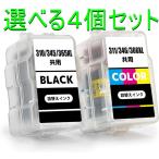 キャノン 大容量 BC-365XL ブラック BC366XL 3色カラー 選べる4個 詰め替えインク CANON TS3730 TS3530 純正品使用 スマートカートリッジ
