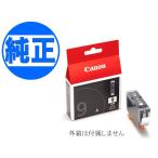 BCI-9BK キャノン 純正インクカートリッジ 黒 BLACK ブラック 箱なし CANON MP970 MP960 MP950 MP830 MP810 MP800 MP610 BCI-9PGBK