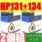 HP131+HP134 リサイクルインクカートリ