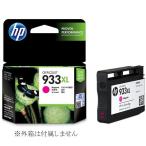 HP933XL マゼンタ 増量 CN055AA ヒューレ