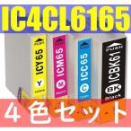 エプソン IC65 互換 インクカートリ�