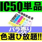 IC6CL50 EPSON ICBK50 ICY50 ICC50 ICM50 ICLC50 IC