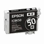 ICBK50 エプソン 純正インクカートリ