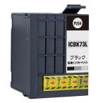 エプソン ICBK73L 増量版 ブラック 黒 