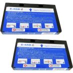 ICCL45B ×2個組 EPSON IC45互換インクカ�