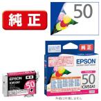 ICM50A1 エプソン EPSON 純正インクカー
