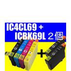 IC4CL69 + ICBK69L×2個 計6個 黒増量タイ