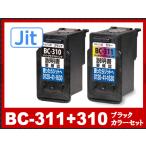 キャノン BC-310 BC-311 日本製 純正互