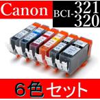 キャノン BCI-321+320/6MP ６色組 CANON MP9